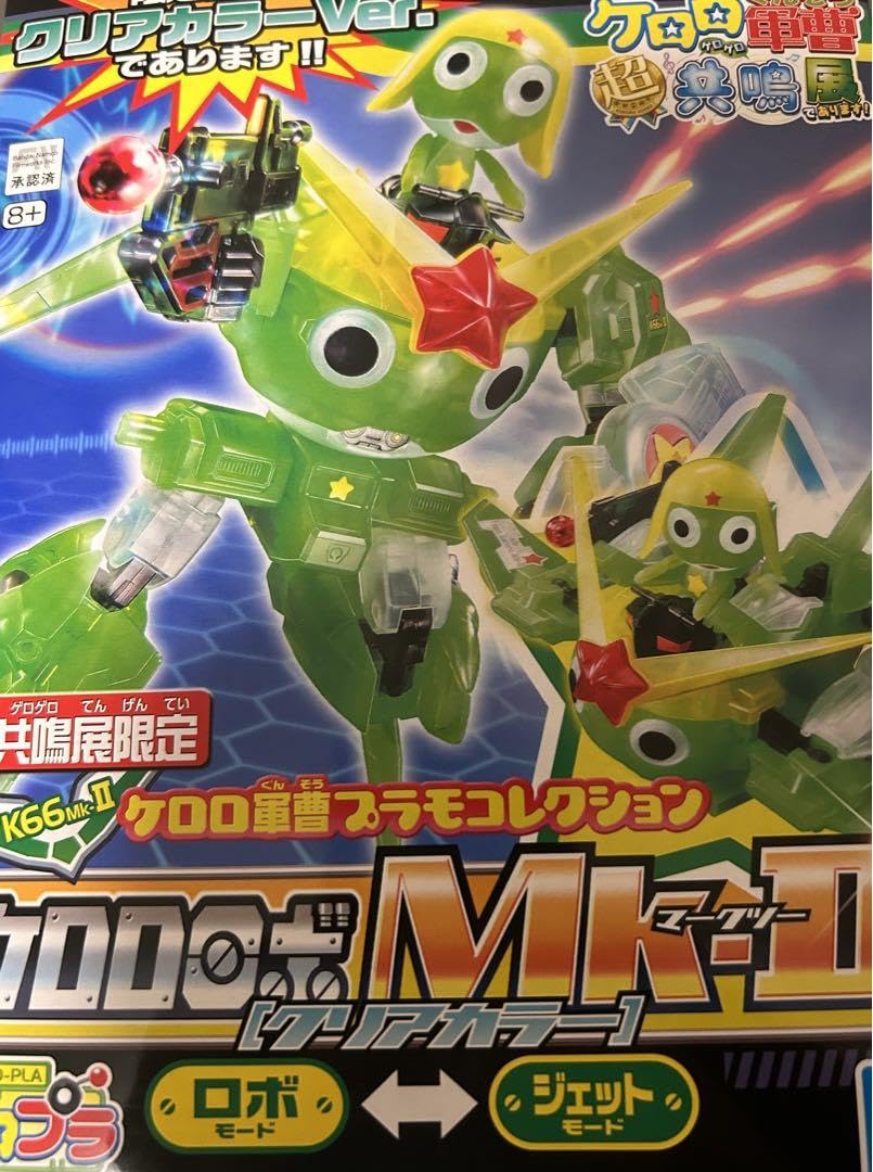 ➕ケロロ軍曹➕　リストバンド Amazon.co.jp: ケロロ軍曹 ケリストバンド 特典 : スポーツ